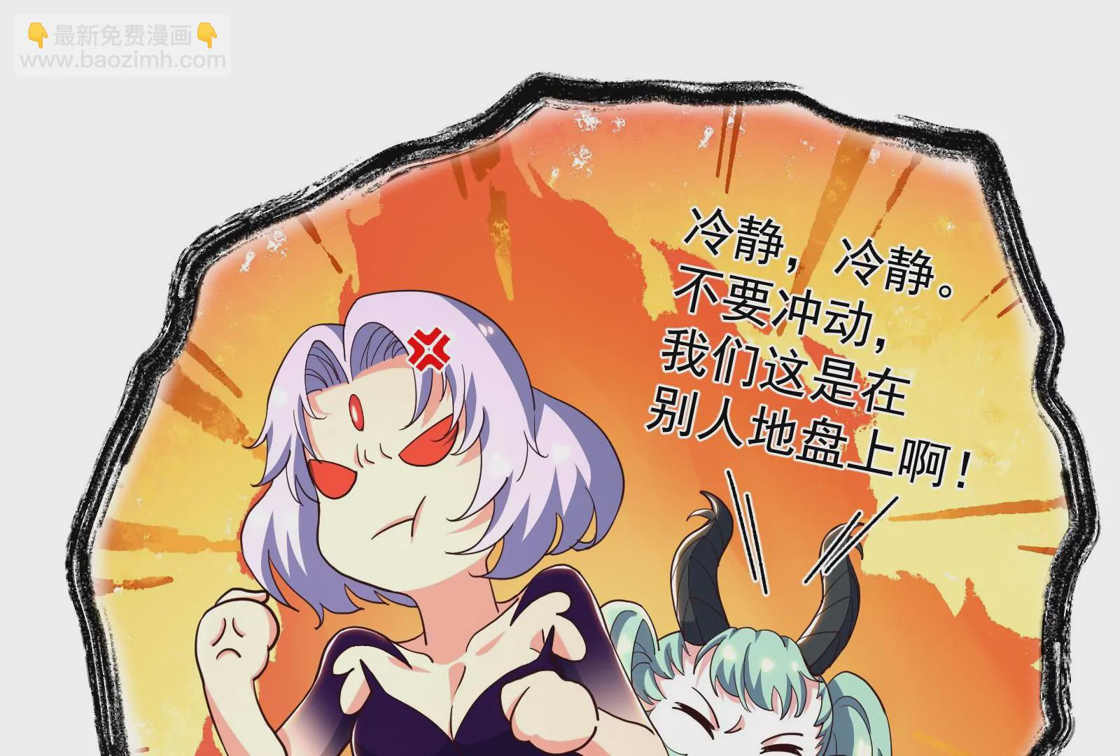 古神遊戲 - 第85話 壓力！大神官的實力(2/3) - 3